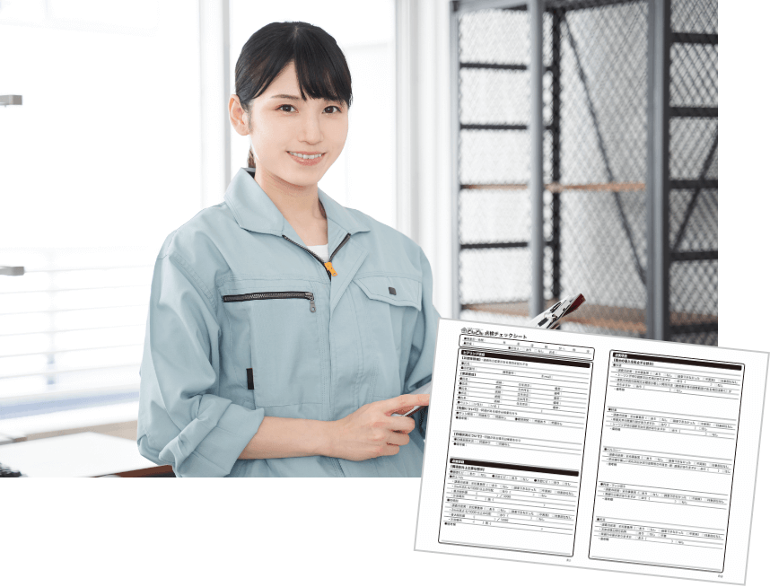 維持管理・メンテナンス