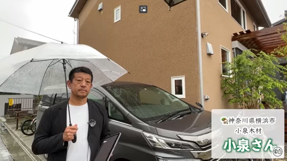 家づくり百貨公式YouTubeでルームツアーが公開されました