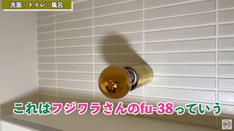 ルームツアー裏話（水廻り編）