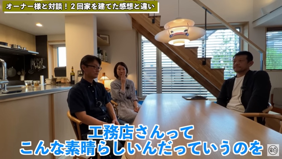 工務店さんはこんなに素晴らしい