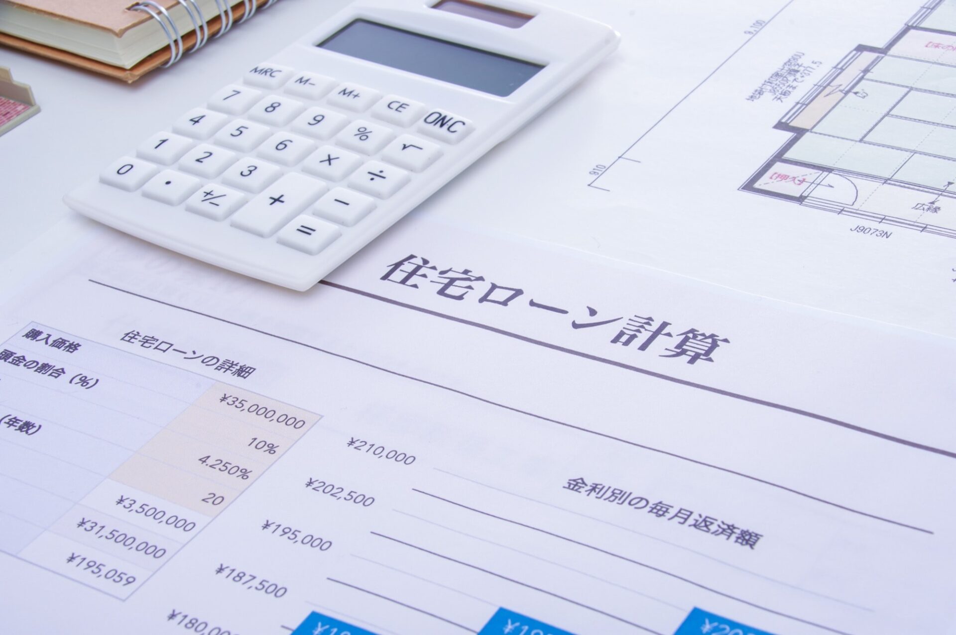 ＜Kizuki＞の家はこれからも住宅ローン減税の対象