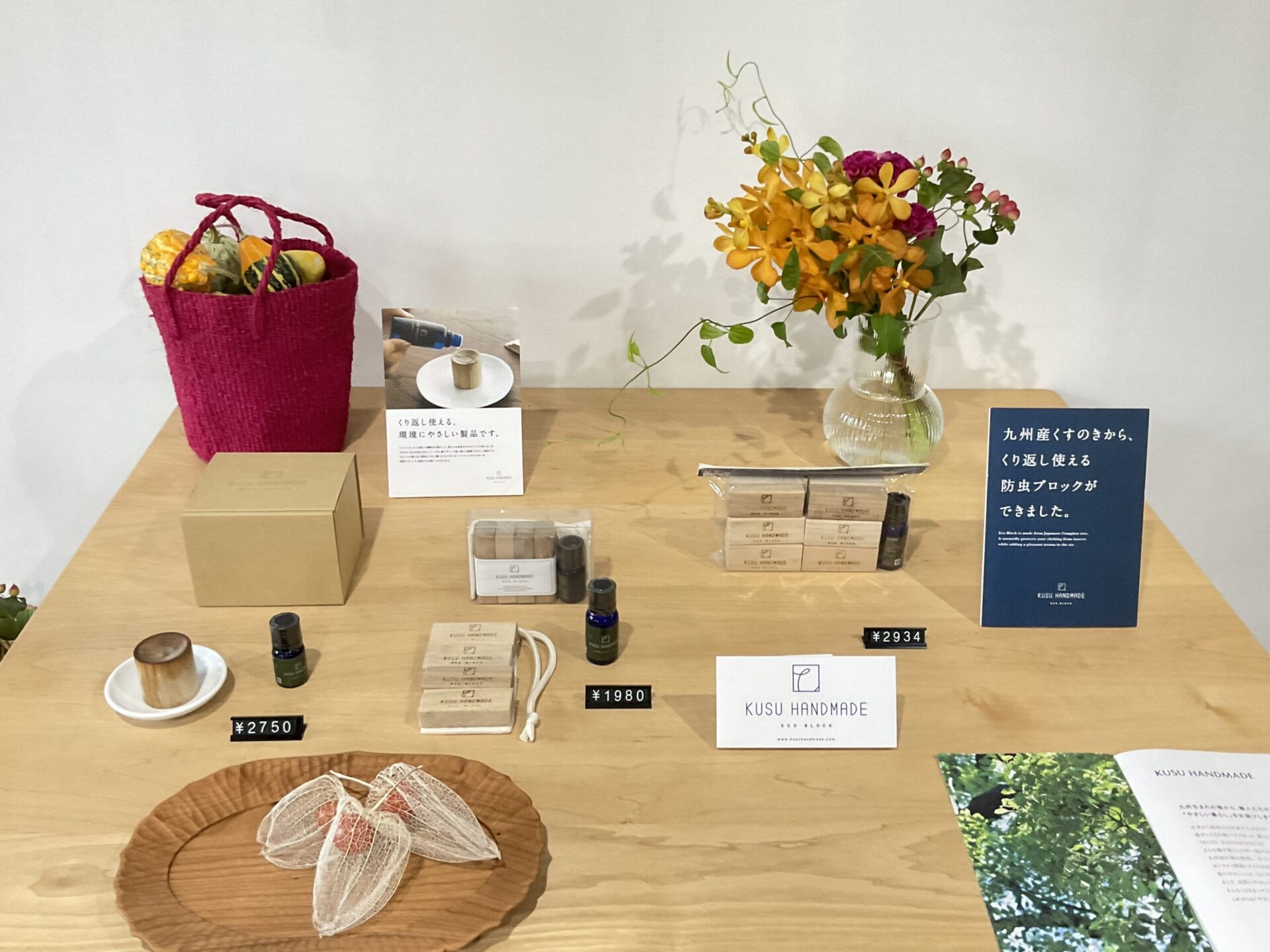 ～今週のお花～