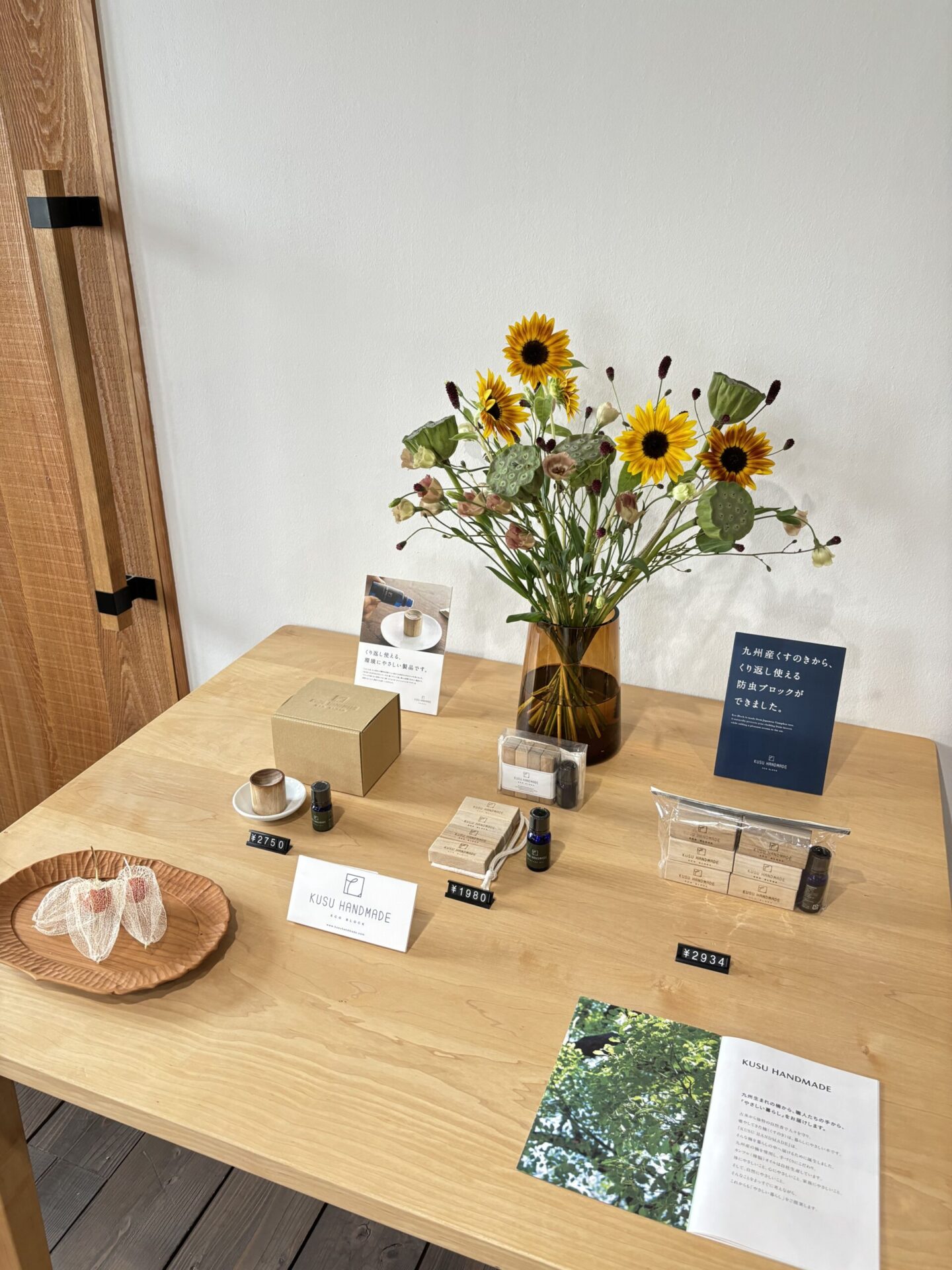 ～今週のお花～